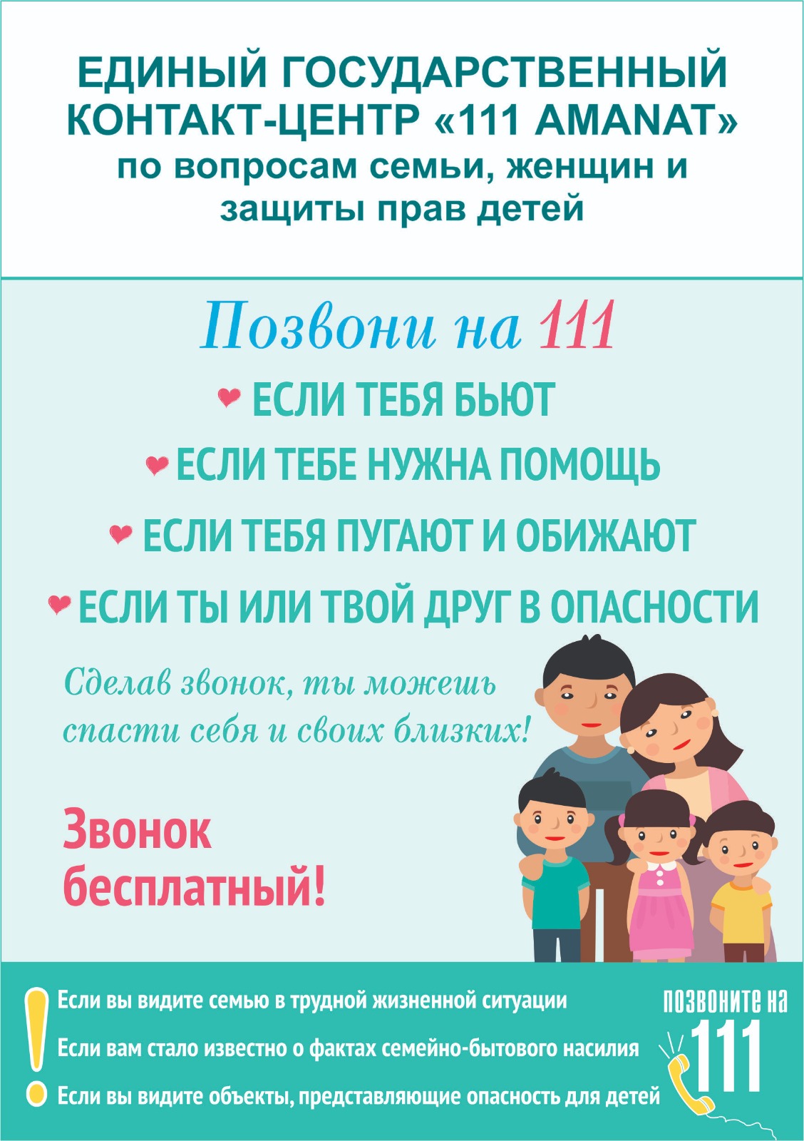Объявление Вниманию школьников, студентов, родителей, педагогов!