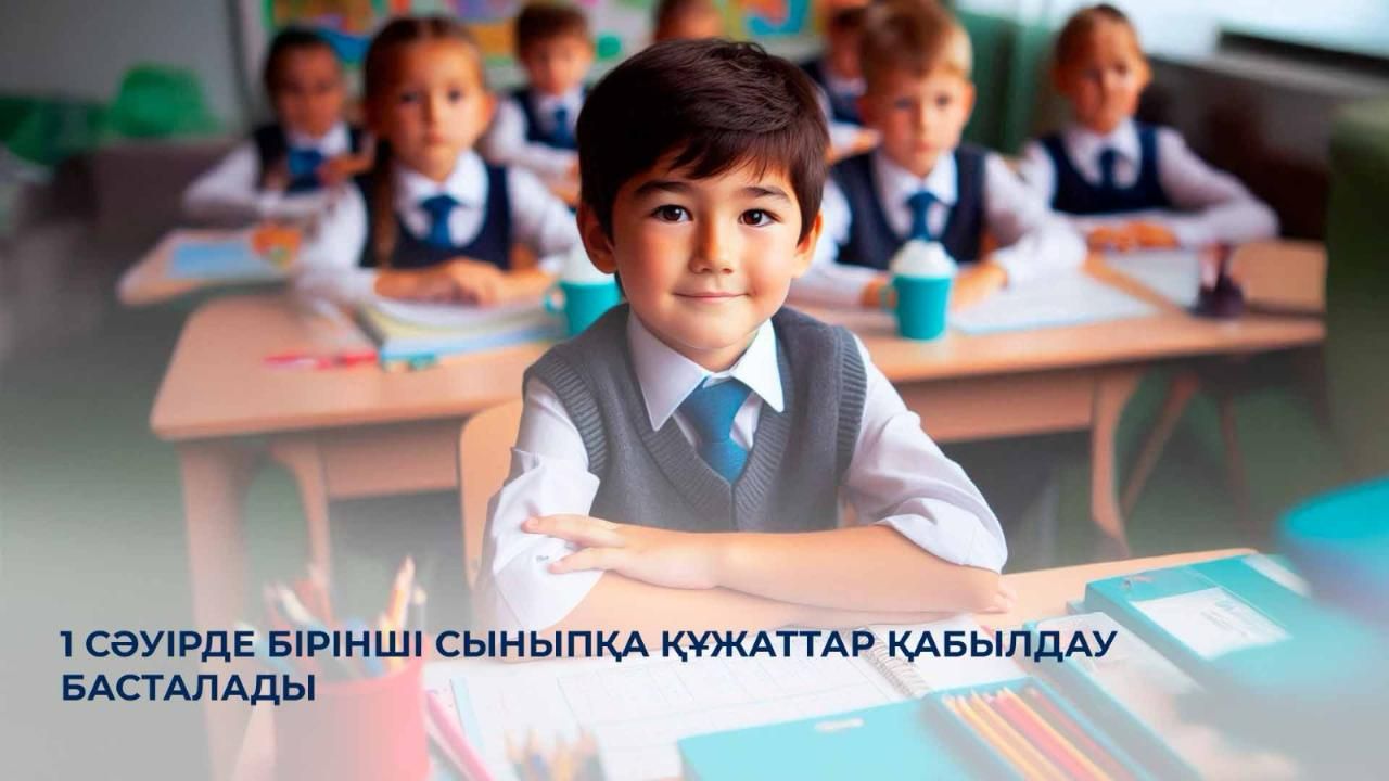 Про прием документов в первый класс